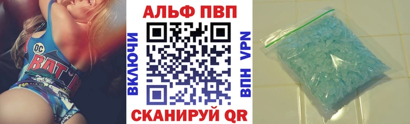 Alfa_PVP VHQ Красавино