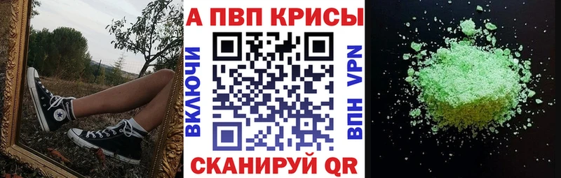 наркота  Красавино  Альфа ПВП VHQ 