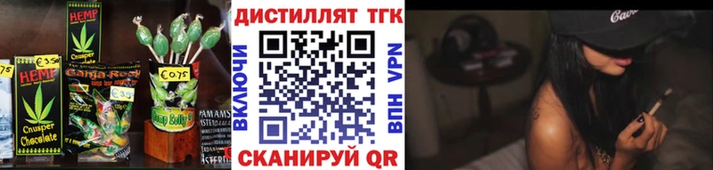 цены   Красавино  Еда ТГК конопля 