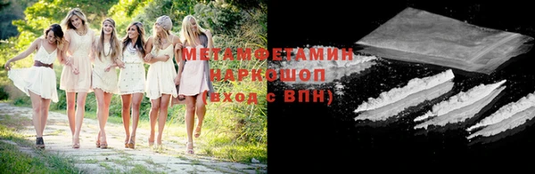 метамфетамин Беломорск