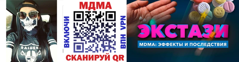 сколько стоит  Красавино  МДМА кристаллы 