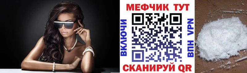 МЕФ кристаллы  магазин  наркотиков  Красавино 