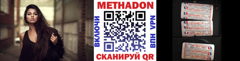 МЕТАДОН methadone  Красавино 